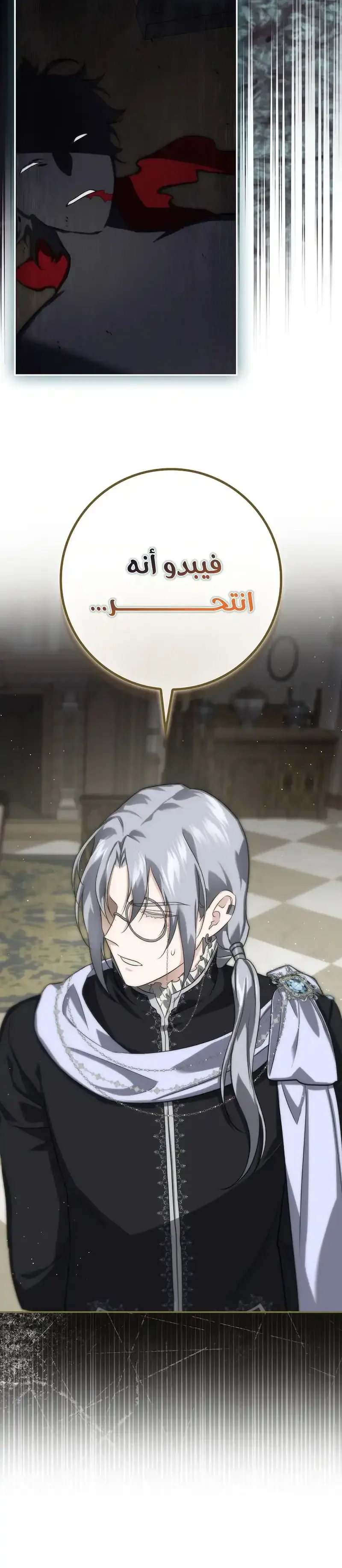 Read I Am the 5-Year-Old Spy Who Kidnapped the Villain AR Manga Online