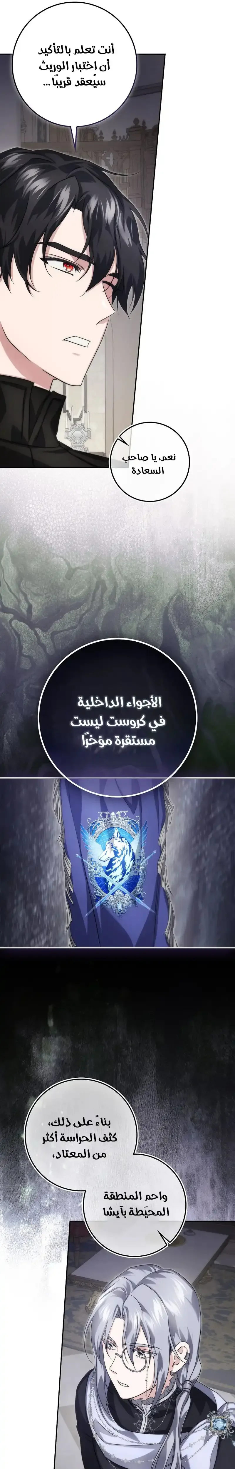 Read I Am the 5-Year-Old Spy Who Kidnapped the Villain AR Manga Online