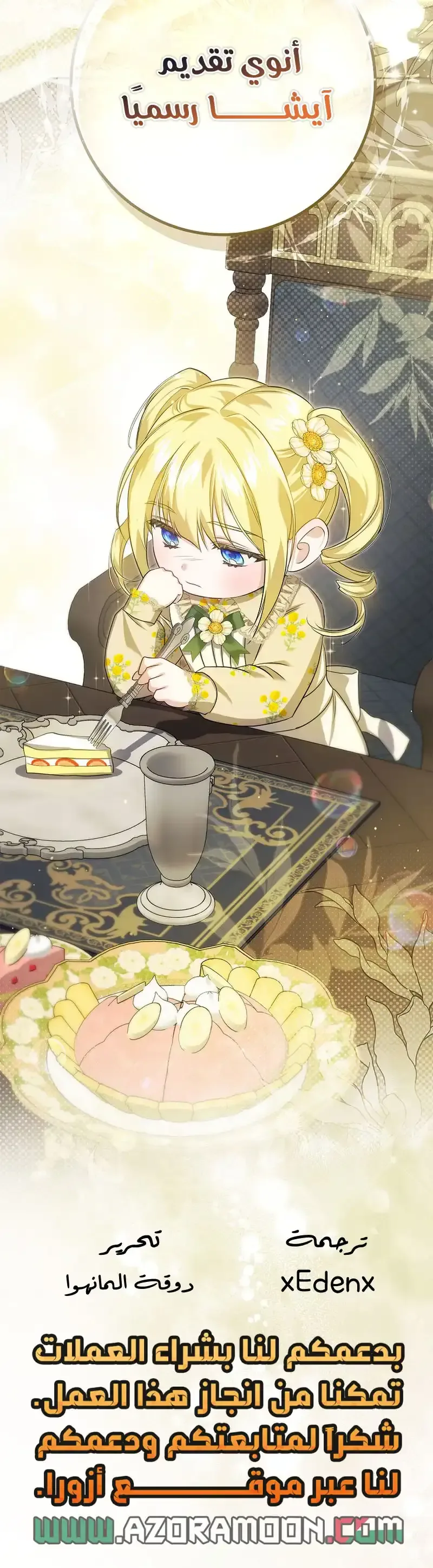 Read I Am the 5-Year-Old Spy Who Kidnapped the Villain AR Manga Online