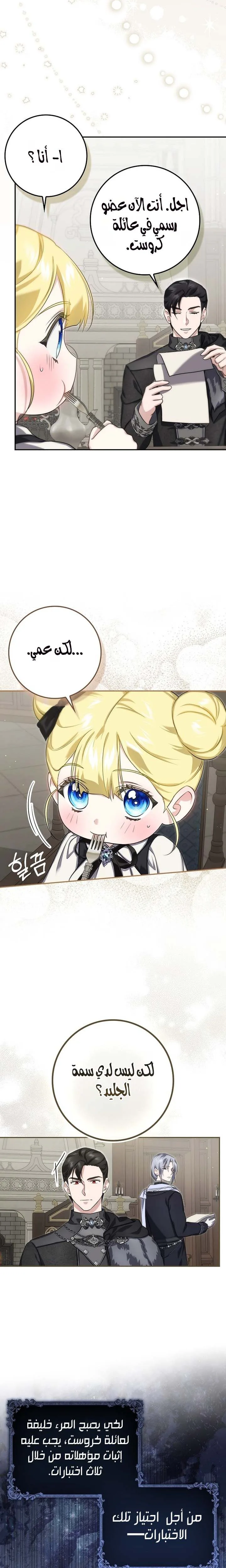 Read I Am the 5-Year-Old Spy Who Kidnapped the Villain AR Manga Online