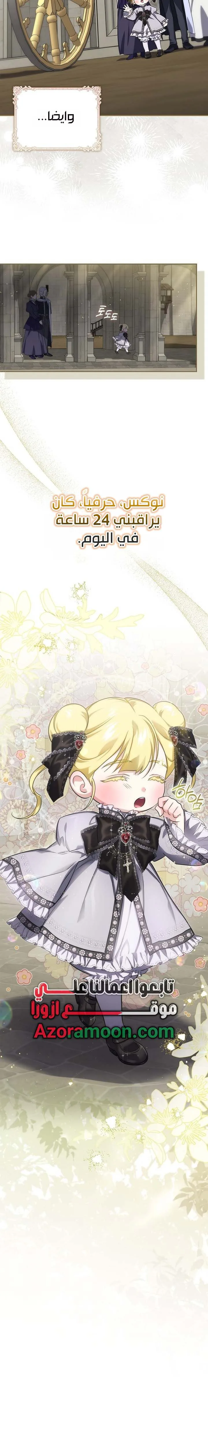 Read I Am the 5-Year-Old Spy Who Kidnapped the Villain AR Manga Online