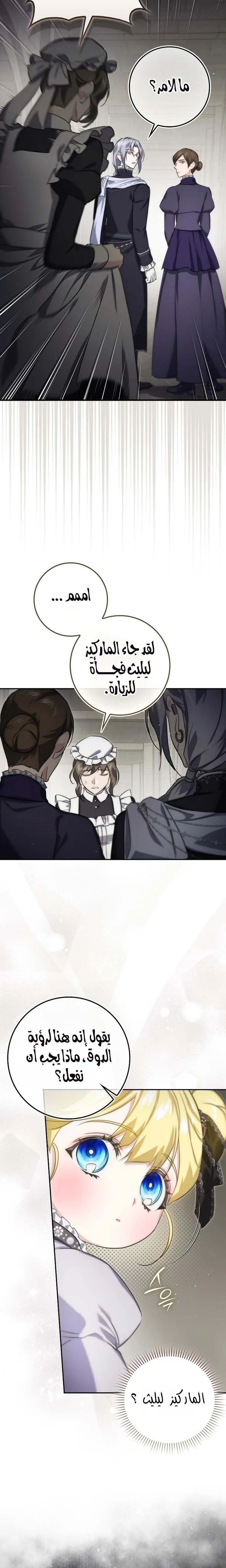 Read I Am the 5-Year-Old Spy Who Kidnapped the Villain AR Manga Online