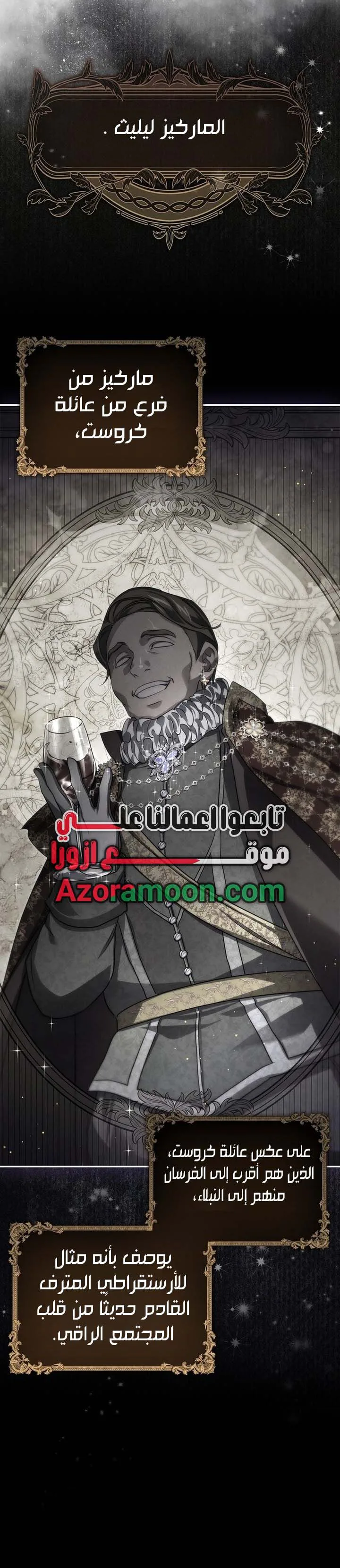Read I Am the 5-Year-Old Spy Who Kidnapped the Villain AR Manga Online