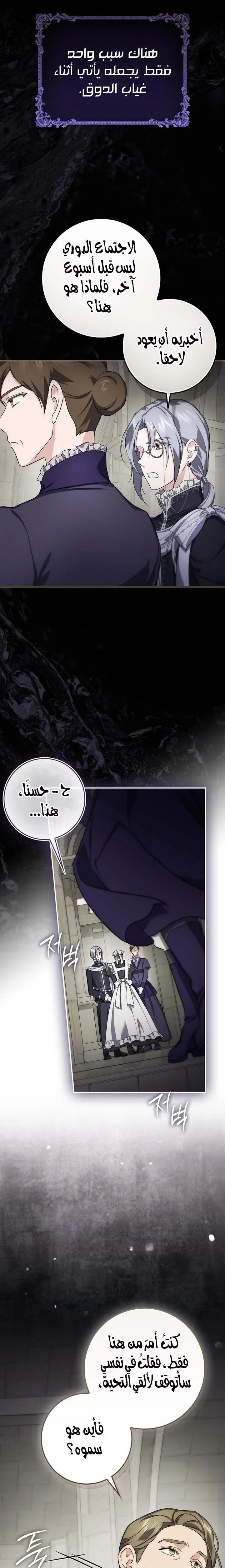 Read I Am the 5-Year-Old Spy Who Kidnapped the Villain AR Manga Online