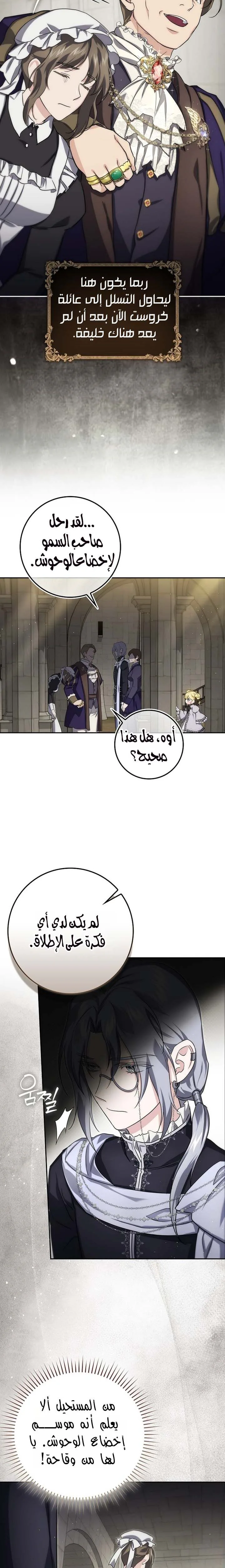 Read I Am the 5-Year-Old Spy Who Kidnapped the Villain AR Manga Online