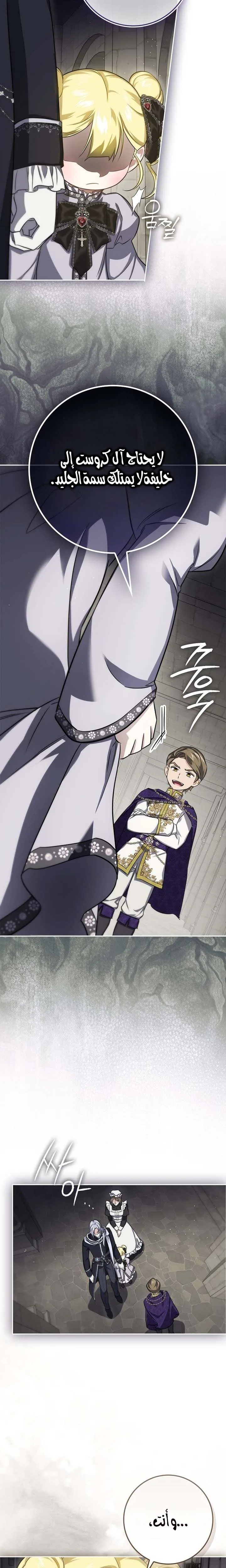 Read I Am the 5-Year-Old Spy Who Kidnapped the Villain AR Manga Online