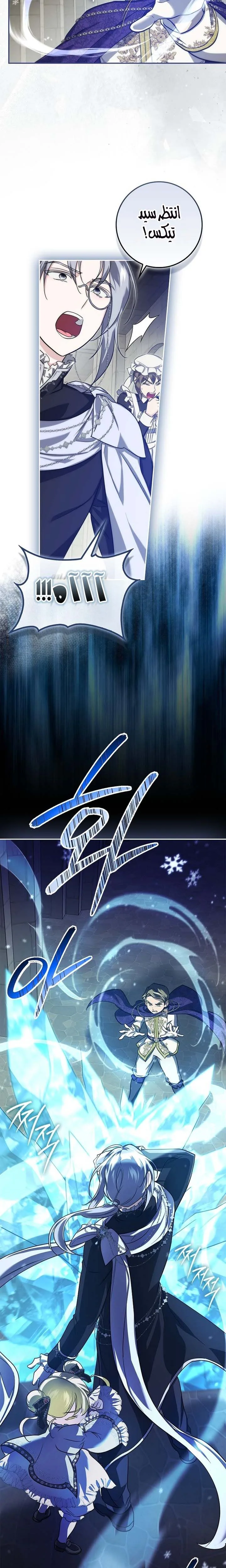 Read I Am the 5-Year-Old Spy Who Kidnapped the Villain AR Manga Online