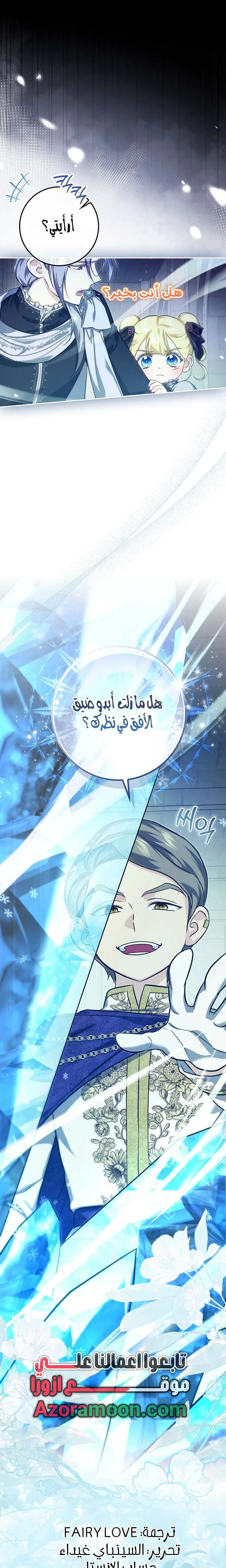 Read I Am the 5-Year-Old Spy Who Kidnapped the Villain AR Manga Online