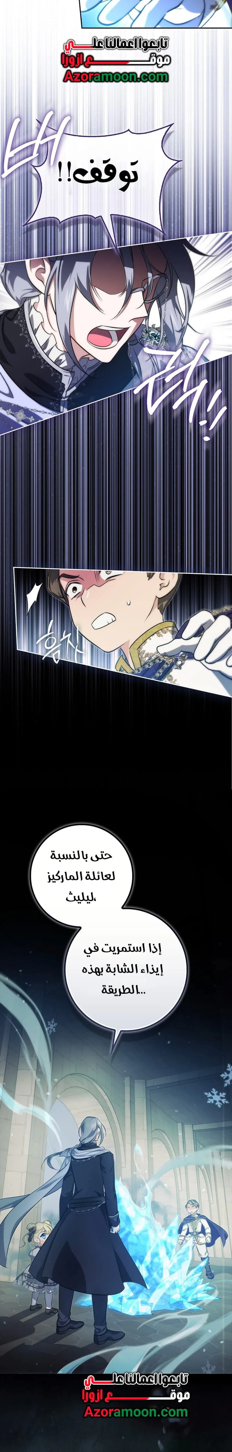 Read I Am the 5-Year-Old Spy Who Kidnapped the Villain AR Manga Online