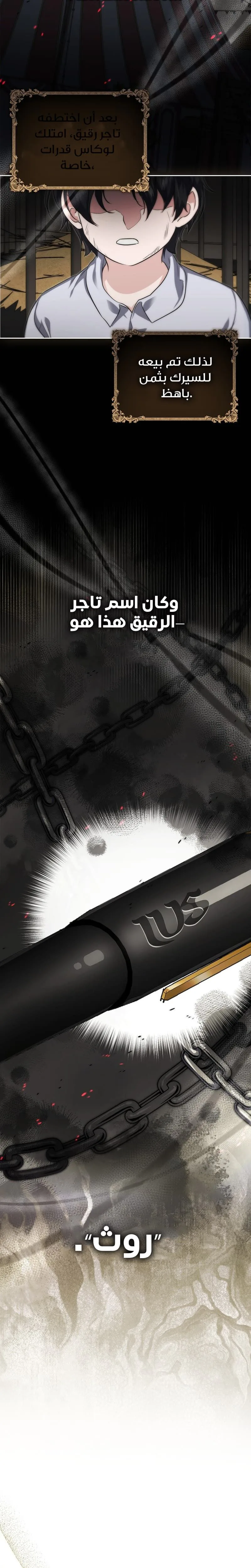 Read I Am the 5-Year-Old Spy Who Kidnapped the Villain AR Manga Online