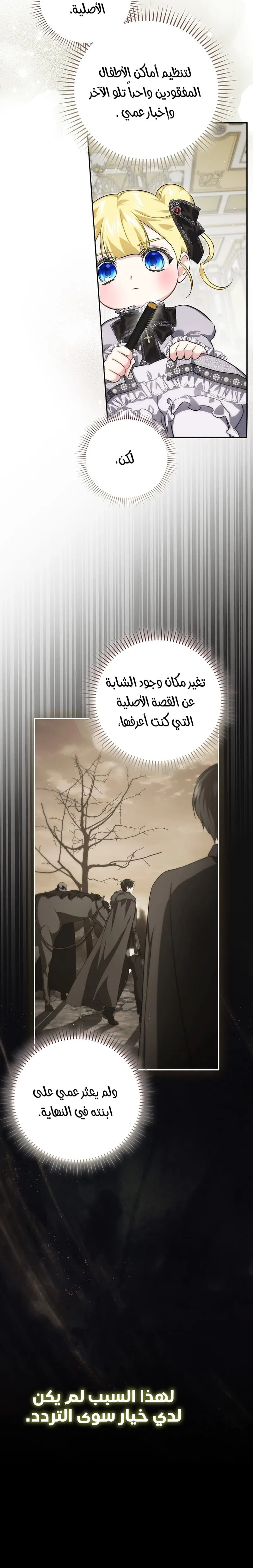Read I Am the 5-Year-Old Spy Who Kidnapped the Villain AR Manga Online