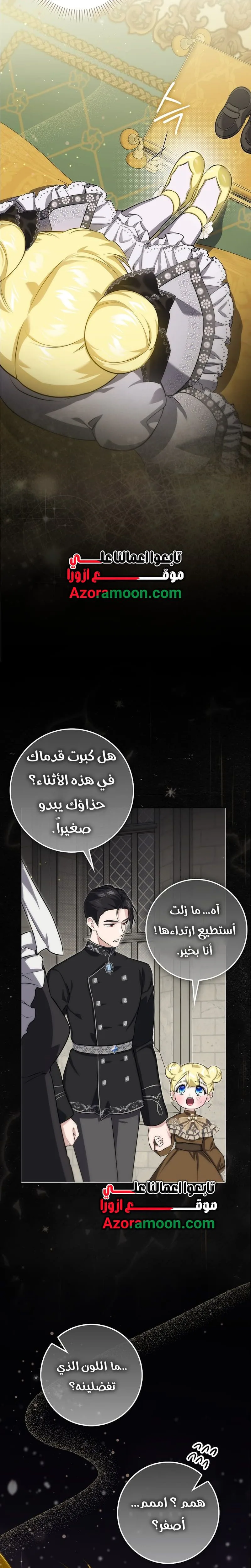 Read I Am the 5-Year-Old Spy Who Kidnapped the Villain AR Manga Online