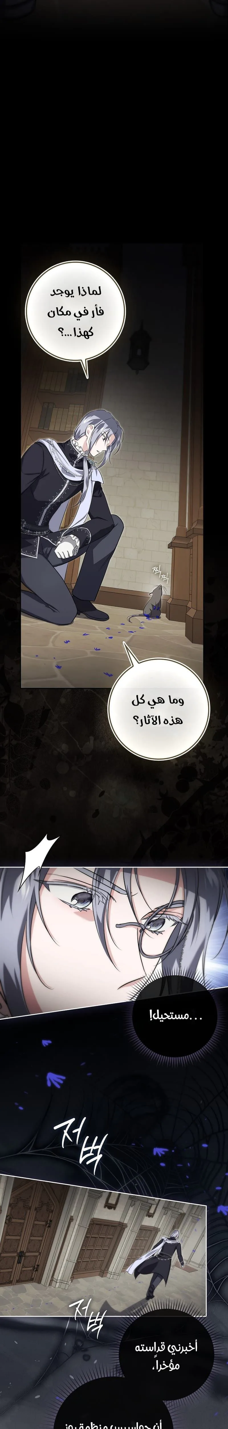 Read I Am the 5-Year-Old Spy Who Kidnapped the Villain AR Manga Online
