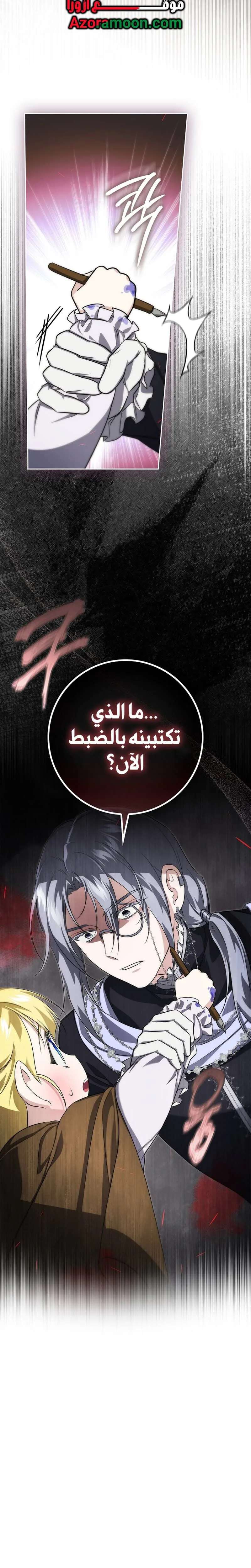 Read I Am the 5-Year-Old Spy Who Kidnapped the Villain AR Manga Online