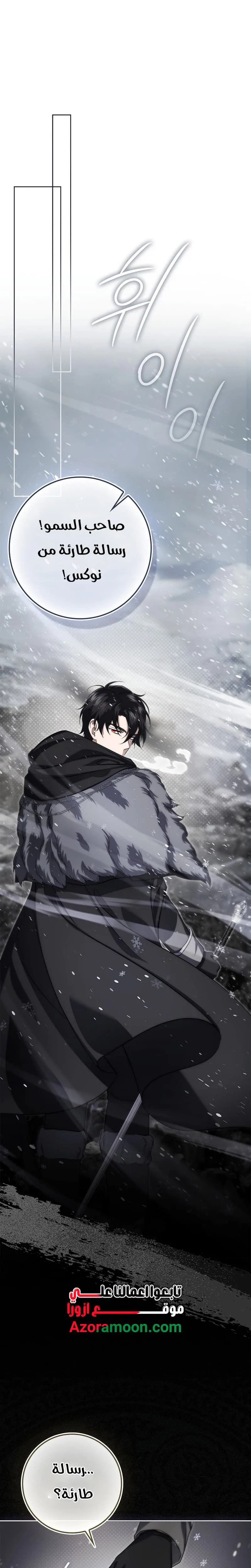 Read I Am the 5-Year-Old Spy Who Kidnapped the Villain AR Manga Online