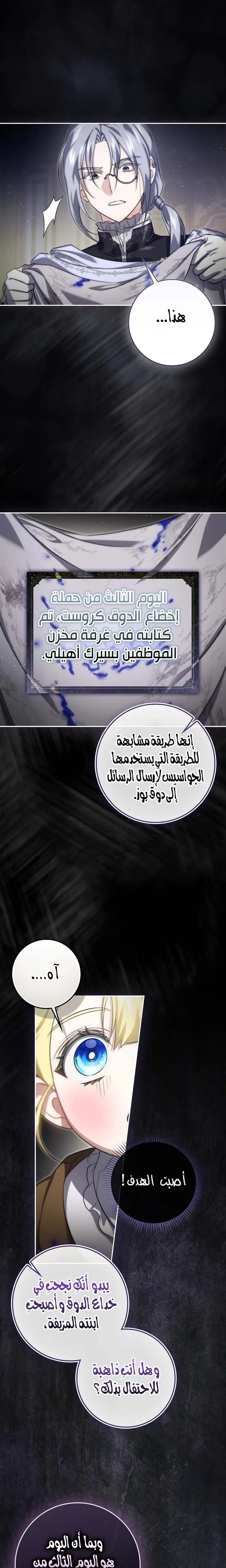 Read I Am the 5-Year-Old Spy Who Kidnapped the Villain AR Manga Online