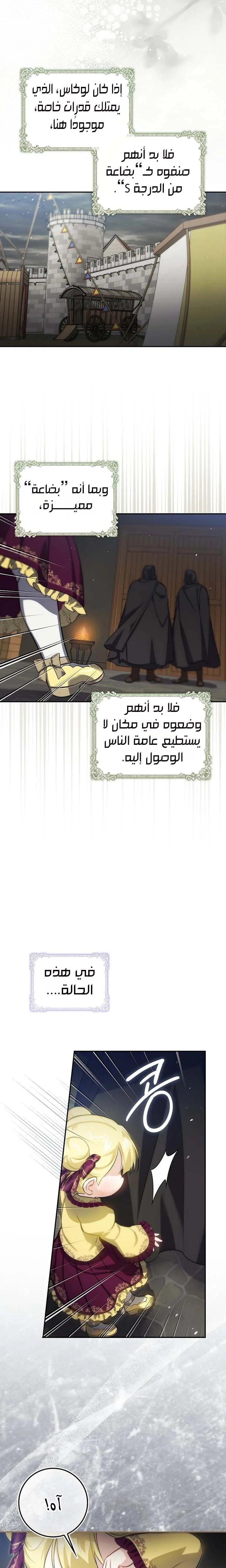 Read I Am the 5-Year-Old Spy Who Kidnapped the Villain AR Manga Online