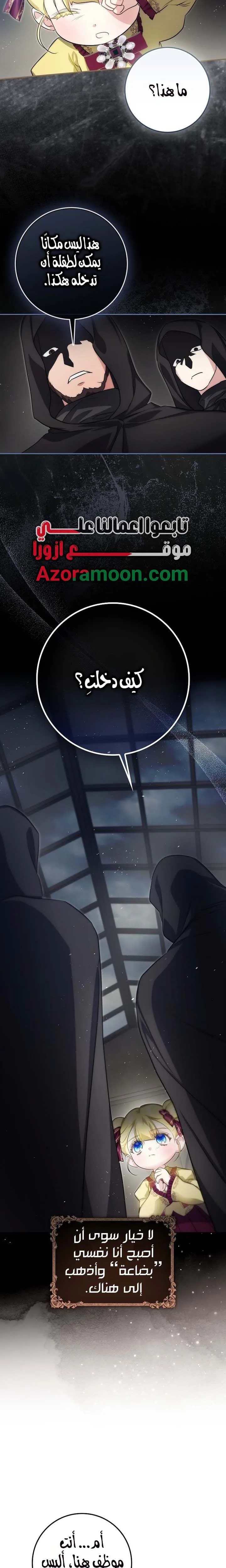 Read I Am the 5-Year-Old Spy Who Kidnapped the Villain AR Manga Online