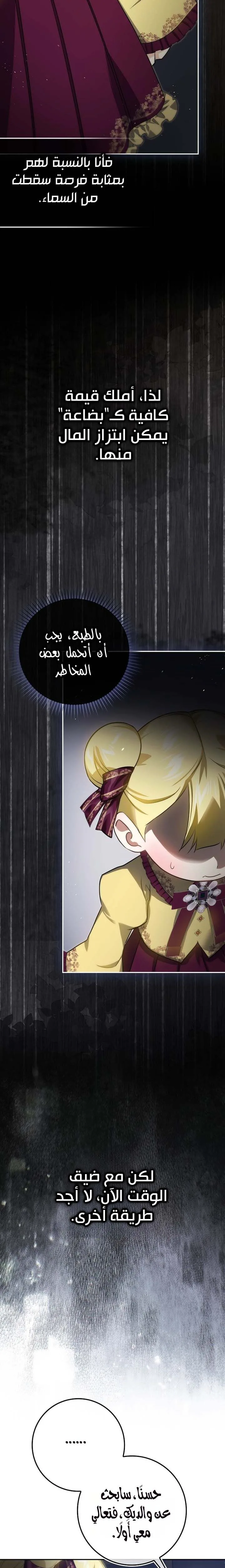 Read I Am the 5-Year-Old Spy Who Kidnapped the Villain AR Manga Online