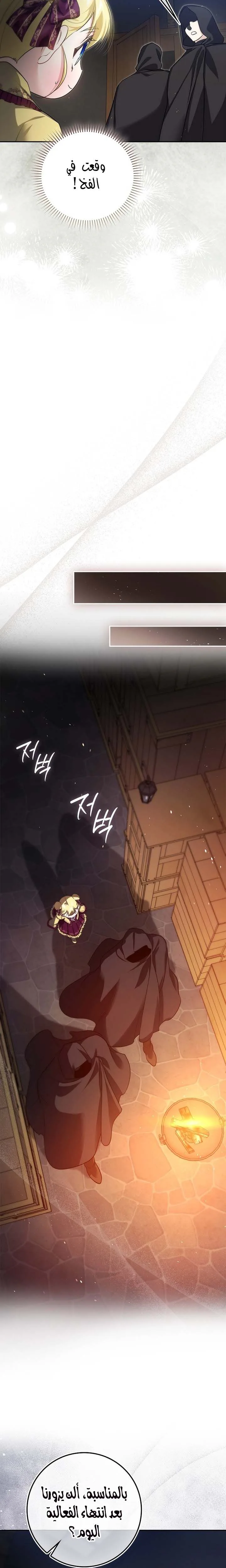 Read I Am the 5-Year-Old Spy Who Kidnapped the Villain AR Manga Online
