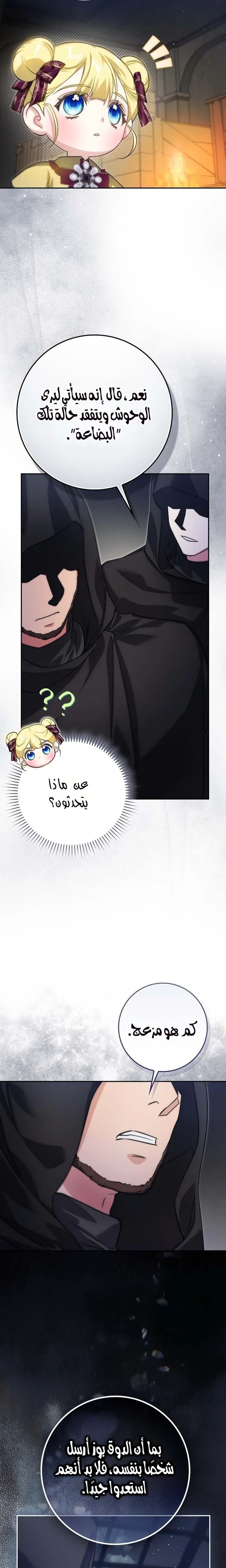 Read I Am the 5-Year-Old Spy Who Kidnapped the Villain AR Manga Online