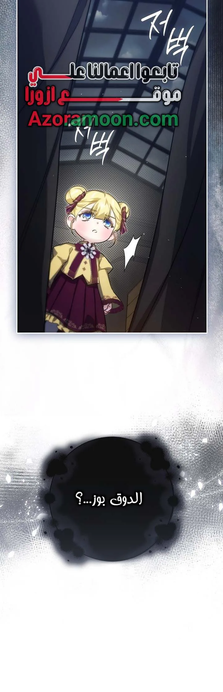 Read I Am the 5-Year-Old Spy Who Kidnapped the Villain AR Manga Online