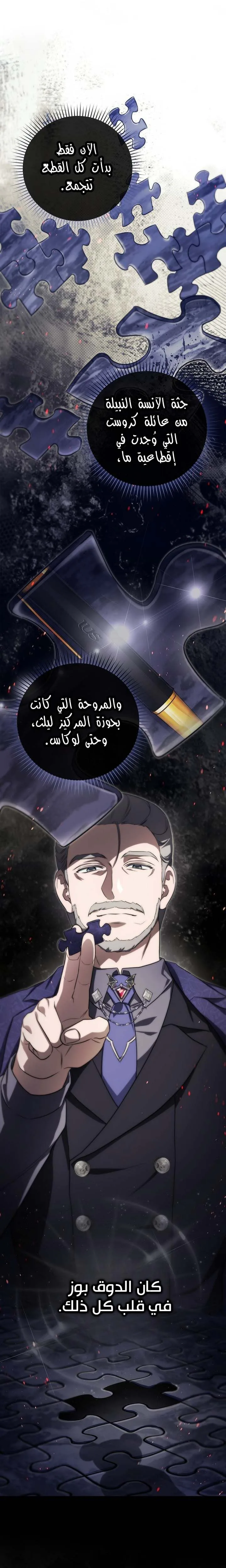 Read I Am the 5-Year-Old Spy Who Kidnapped the Villain AR Manga Online