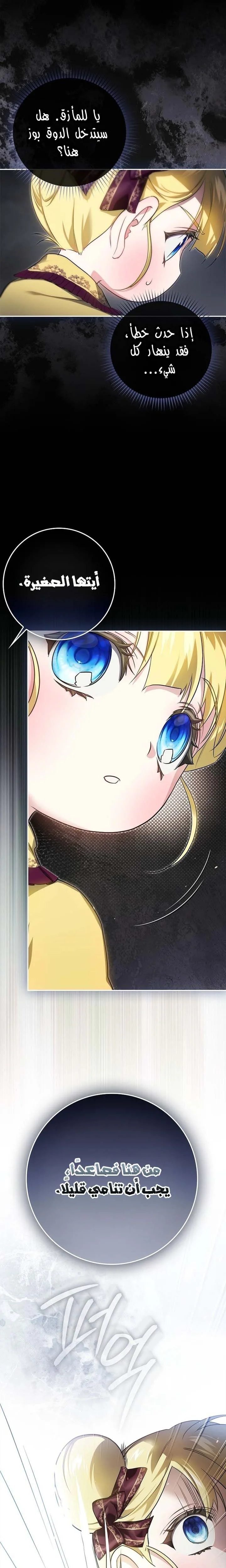 Read I Am the 5-Year-Old Spy Who Kidnapped the Villain AR Manga Online