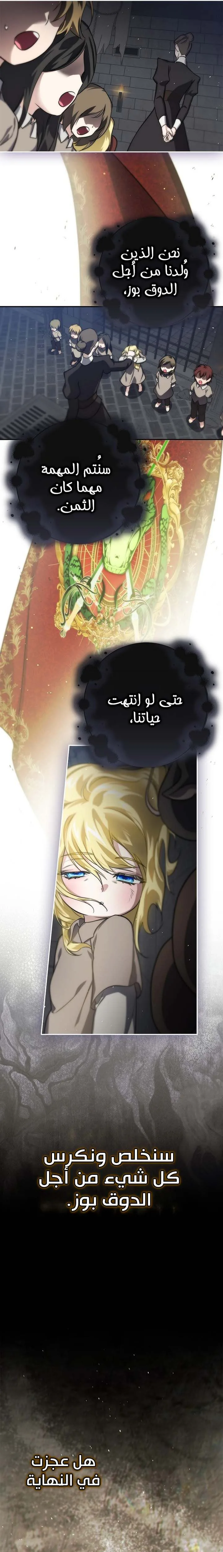 Read I Am the 5-Year-Old Spy Who Kidnapped the Villain AR Manga Online