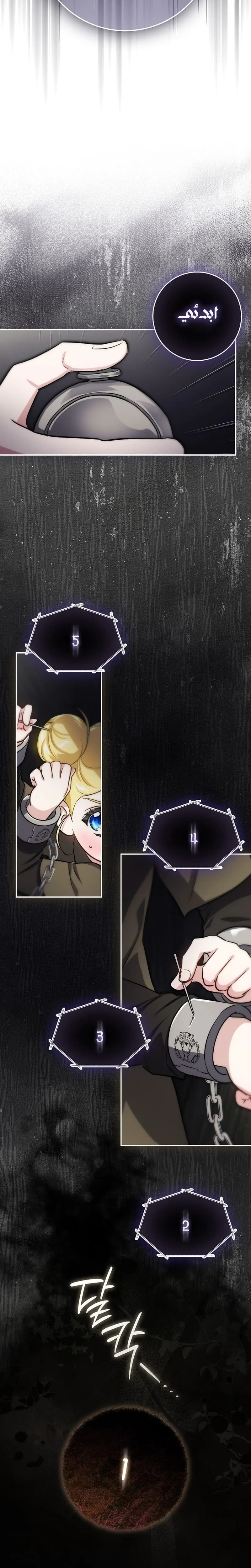 Read I Am the 5-Year-Old Spy Who Kidnapped the Villain AR Manga Online