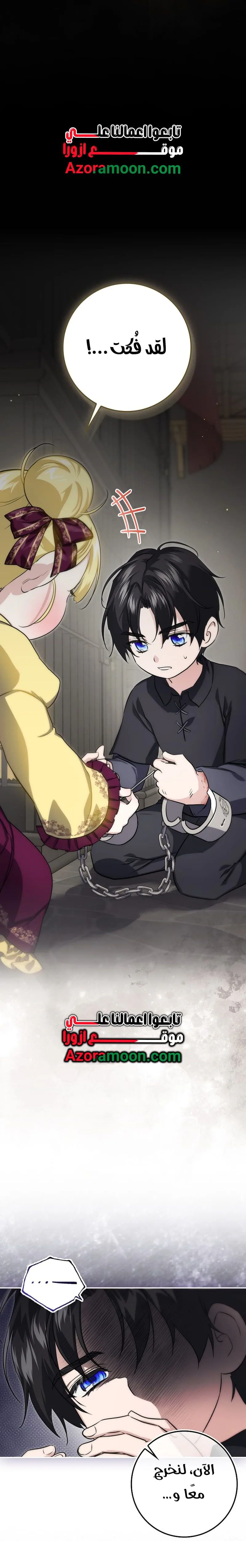Read I Am the 5-Year-Old Spy Who Kidnapped the Villain AR Manga Online