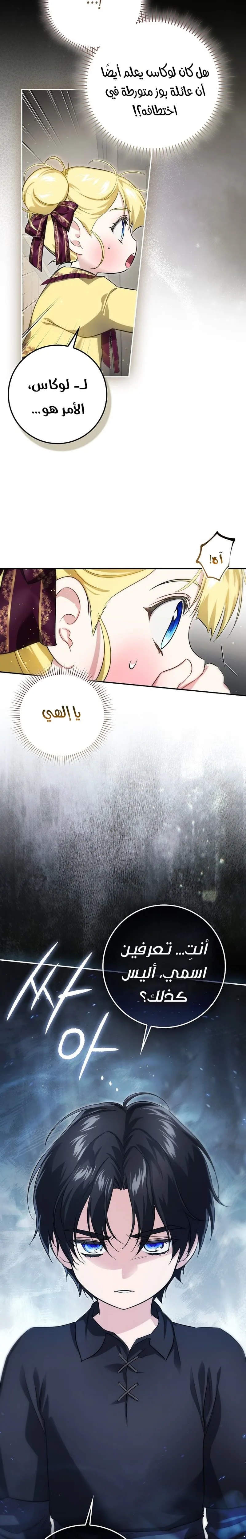 Read I Am the 5-Year-Old Spy Who Kidnapped the Villain AR Manga Online