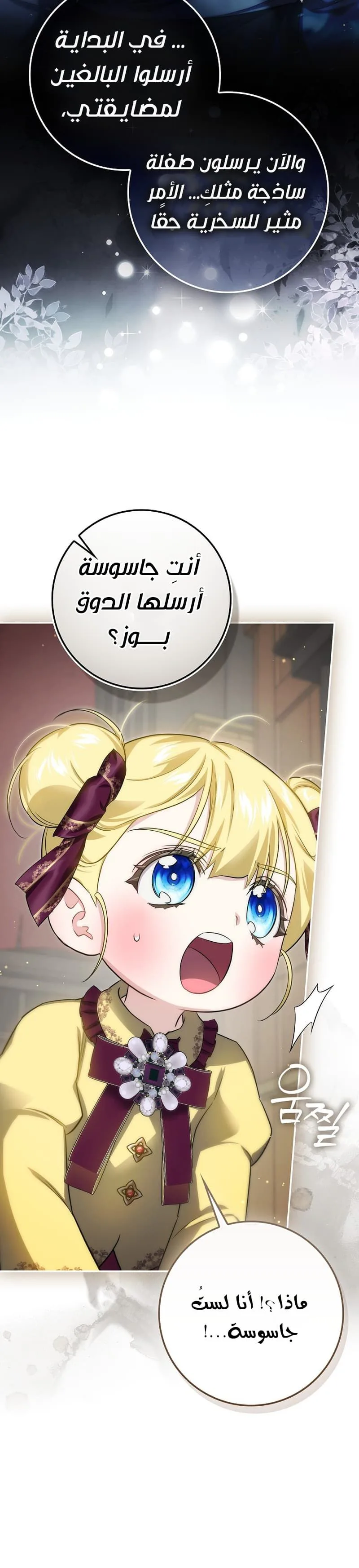 Read I Am the 5-Year-Old Spy Who Kidnapped the Villain AR Manga Online