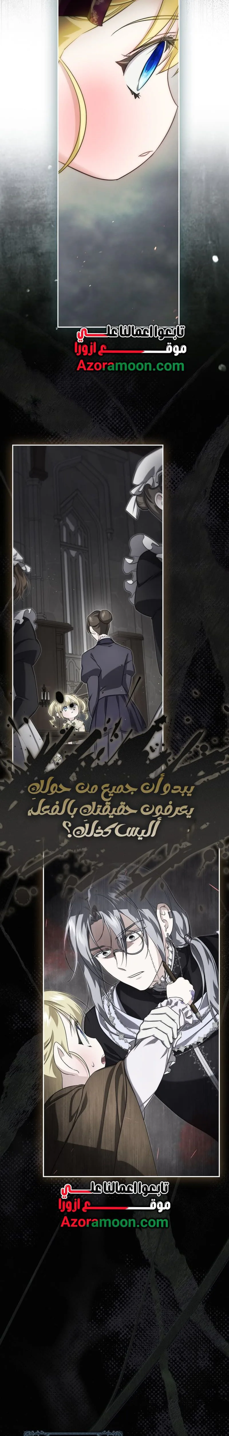 Read I Am the 5-Year-Old Spy Who Kidnapped the Villain AR Manga Online