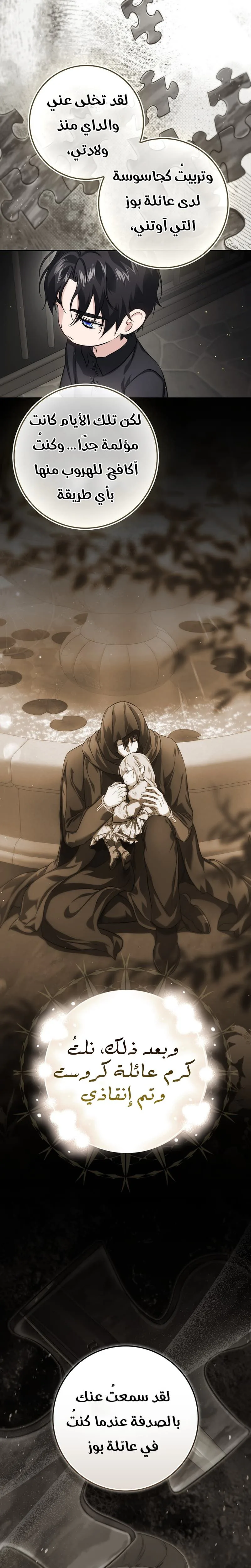 Read I Am the 5-Year-Old Spy Who Kidnapped the Villain AR Manga Online