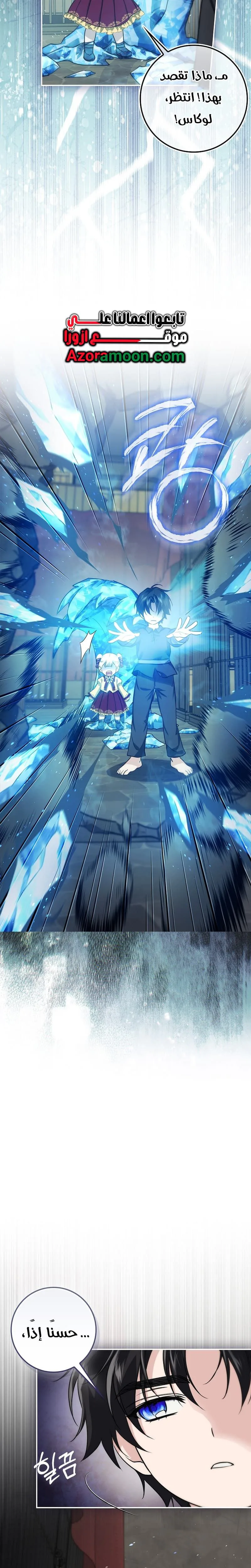 Read I Am the 5-Year-Old Spy Who Kidnapped the Villain AR Manga Online