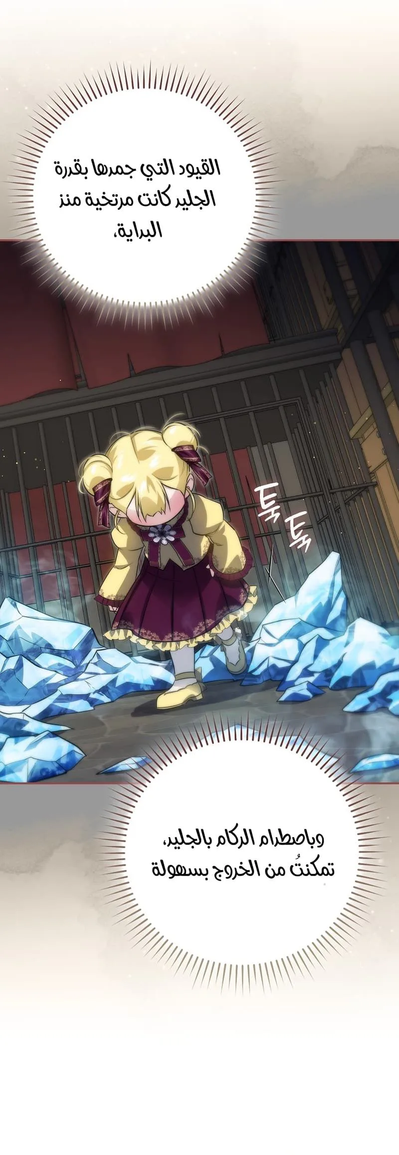 Read I Am the 5-Year-Old Spy Who Kidnapped the Villain AR Manga Online