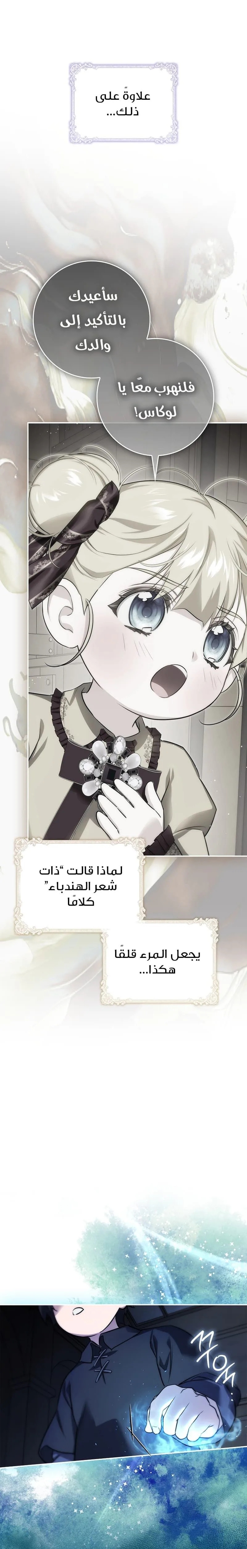Read I Am the 5-Year-Old Spy Who Kidnapped the Villain AR Manga Online