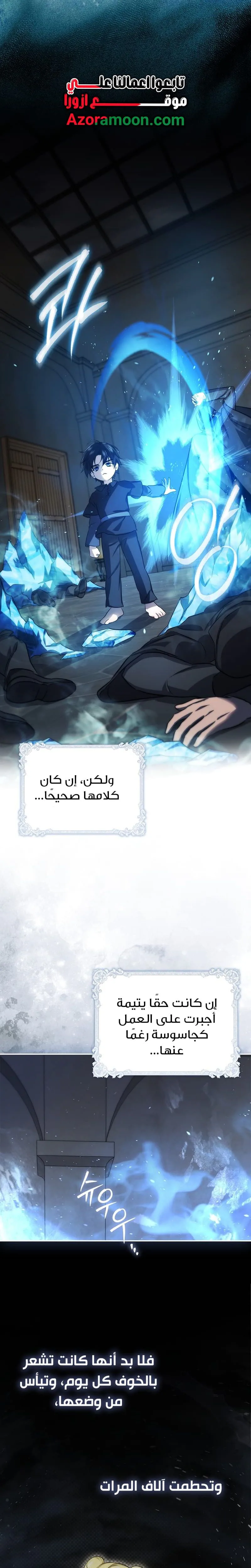 Read I Am the 5-Year-Old Spy Who Kidnapped the Villain AR Manga Online