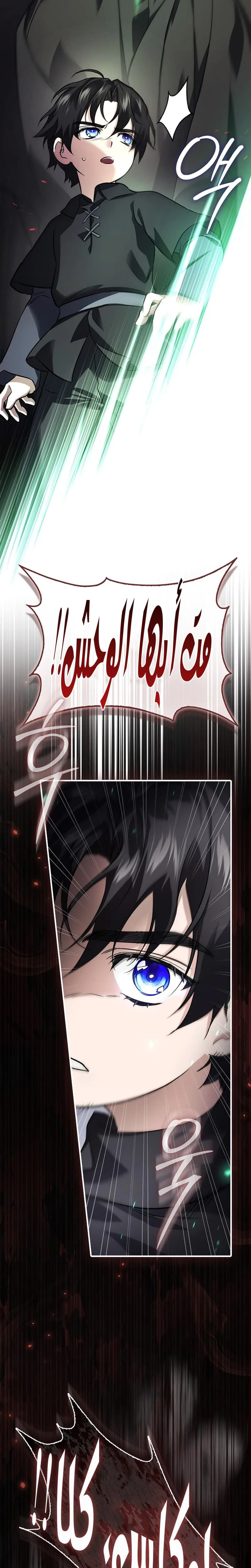 Read I Am the 5-Year-Old Spy Who Kidnapped the Villain AR Manga Online