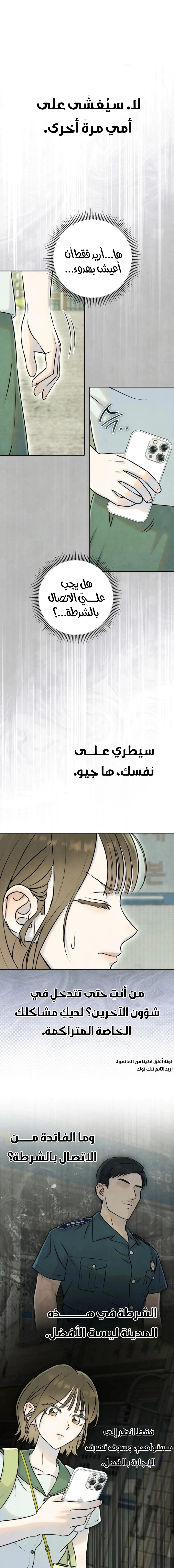 Read I Took a Bite of Summer AR Manga Online