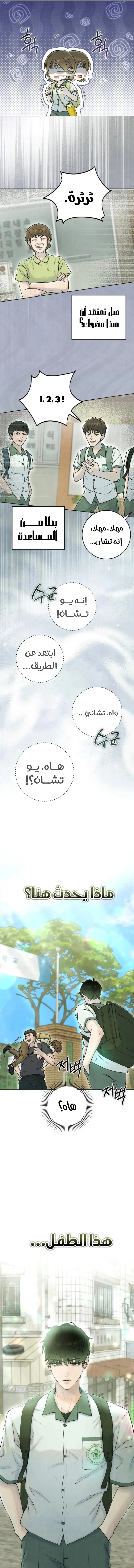 Read I Took a Bite of Summer AR Manga Online