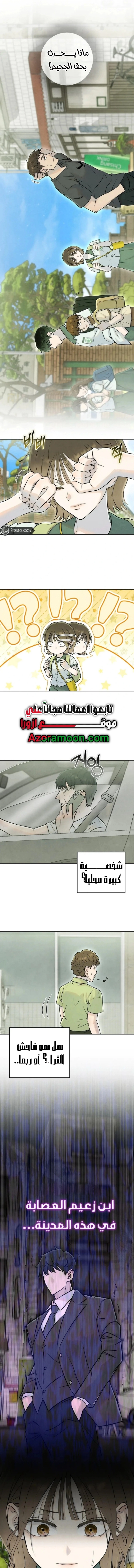 Read I Took a Bite of Summer AR Manga Online
