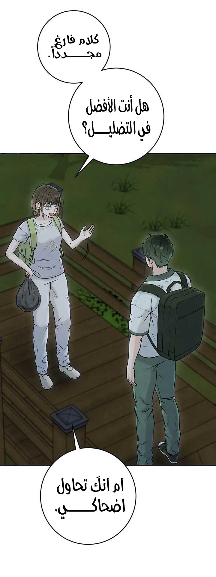 Read I Took a Bite of Summer AR Manga Online