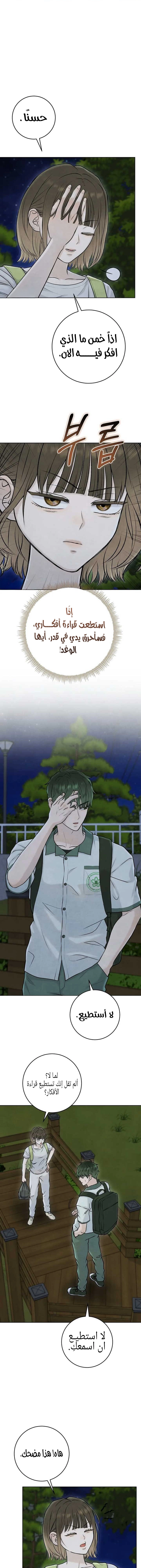 Read I Took a Bite of Summer AR Manga Online