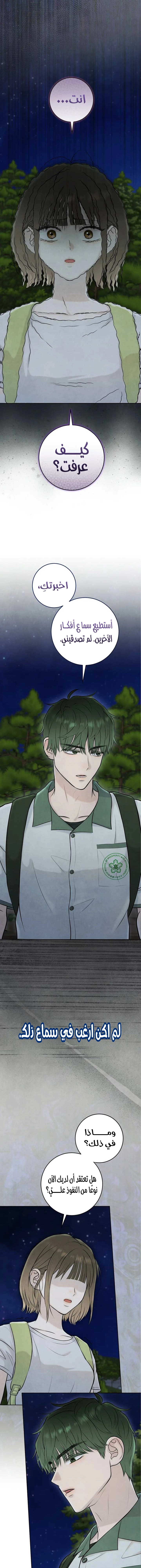 Read I Took a Bite of Summer AR Manga Online
