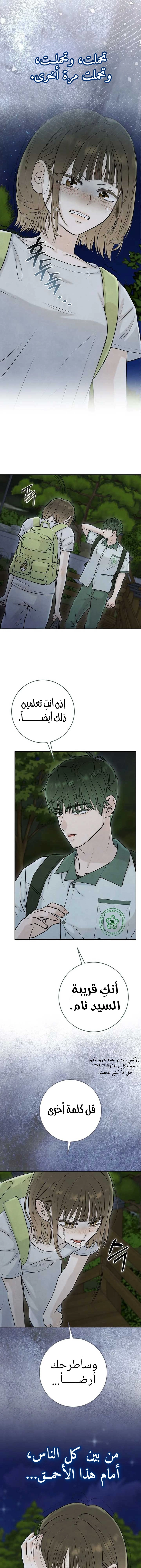 Read I Took a Bite of Summer AR Manga Online