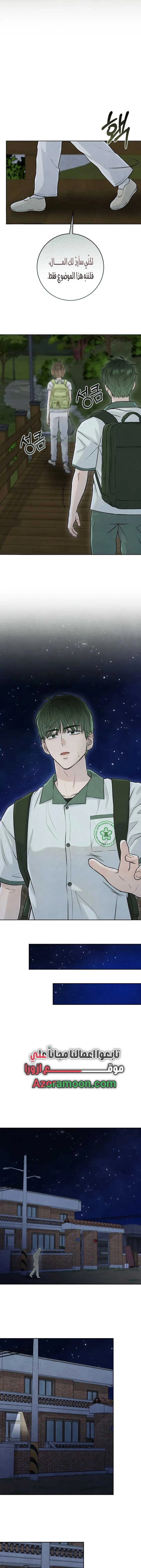 Read I Took a Bite of Summer AR Manga Online