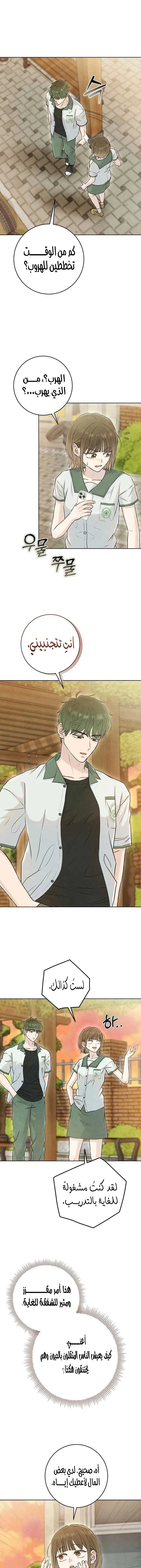Read I Took a Bite of Summer AR Manga Online