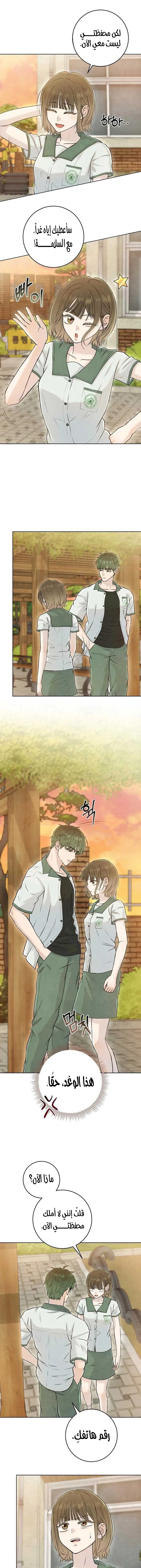 Read I Took a Bite of Summer AR Manga Online